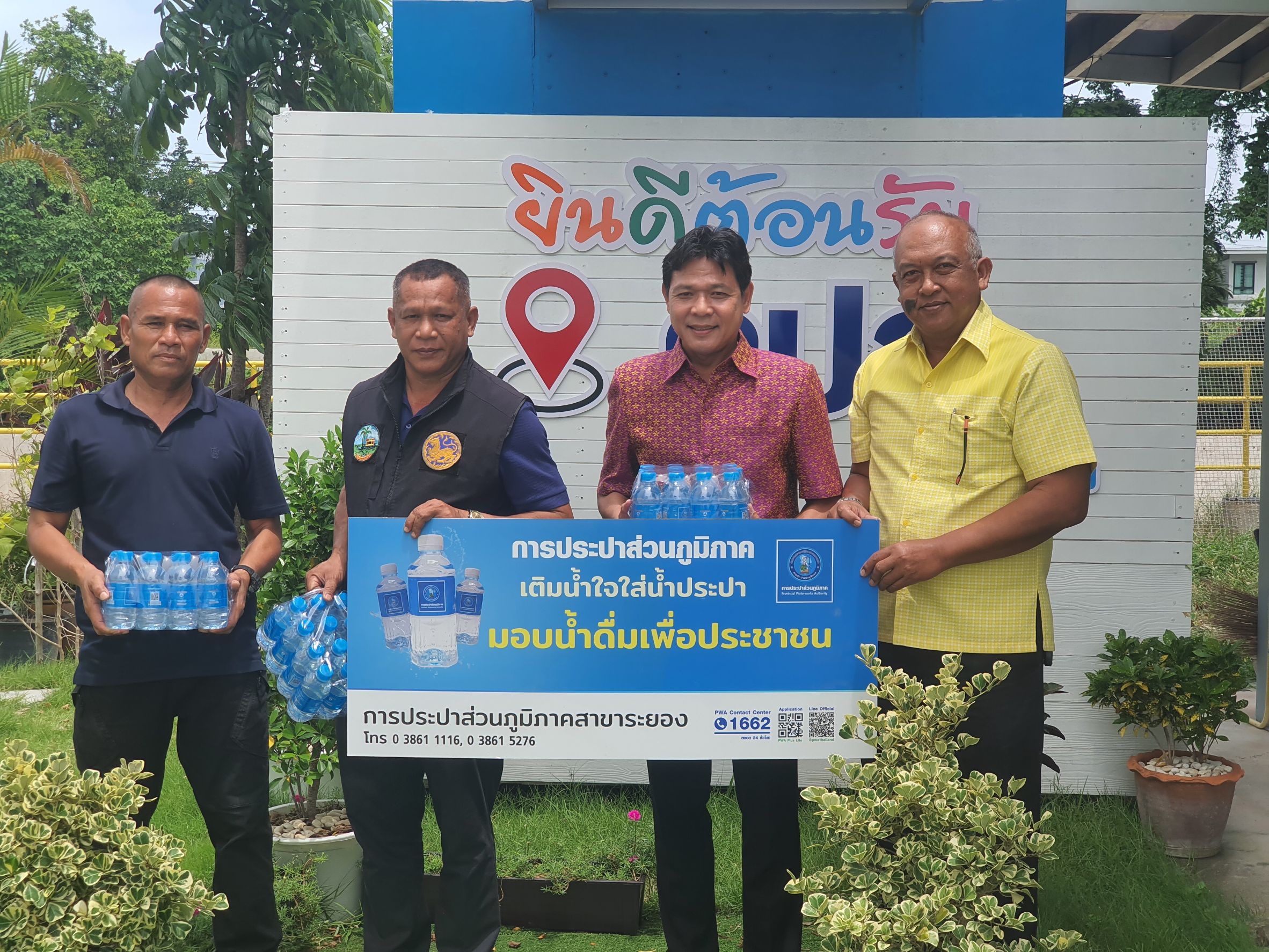 กปภ.สาขาระยอง สนับสนุนน้ำดื่มบรรจุขวดฯ ให้แก่ จังหวัดระยอง