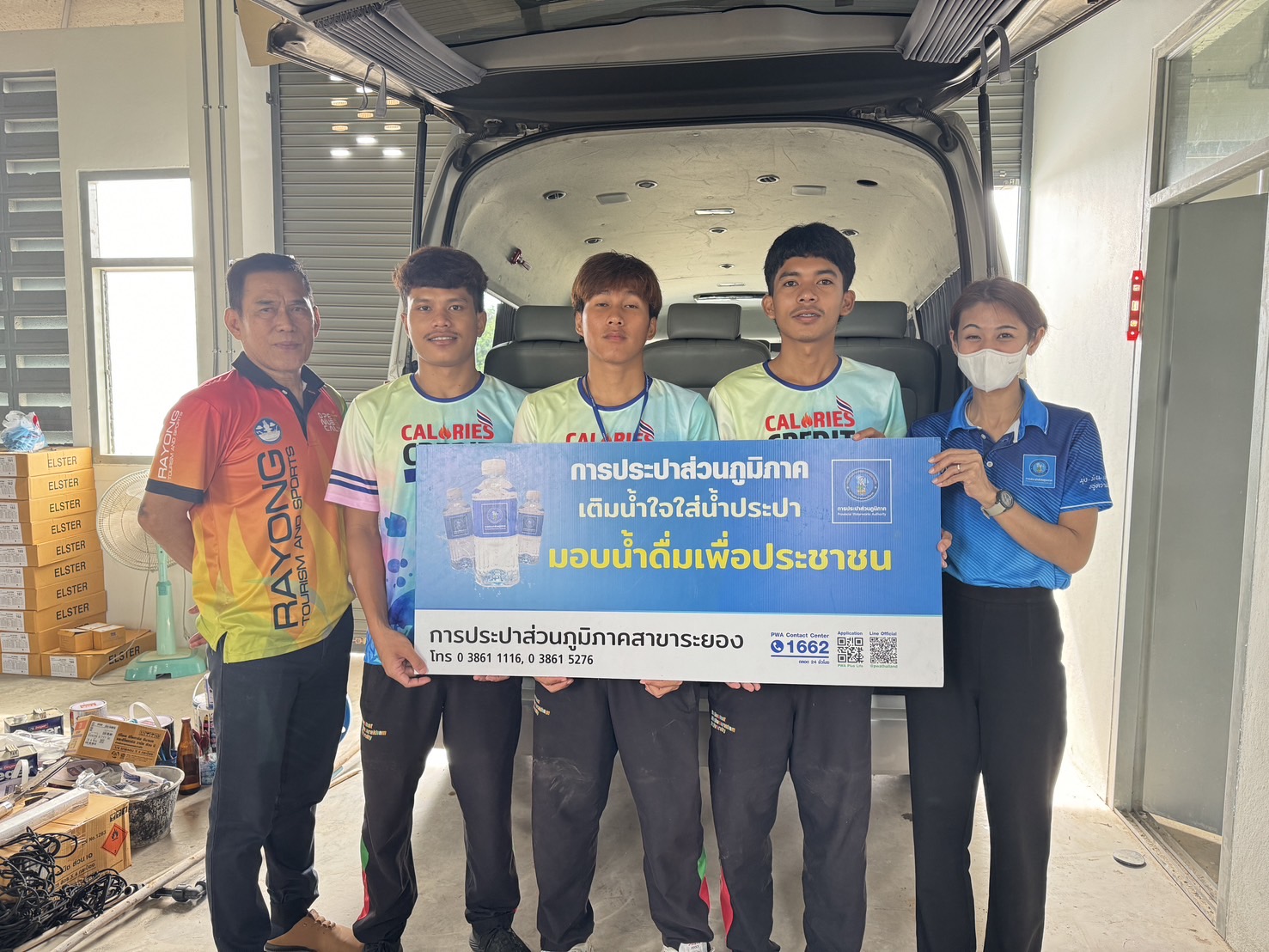 กปภ.สาขาระยอง สนับสนุนน้ำดื่มบรรจุขวดฯ ให้แก่ สนง.ท่องเที่ยวและกีฬา จ.ระยอง