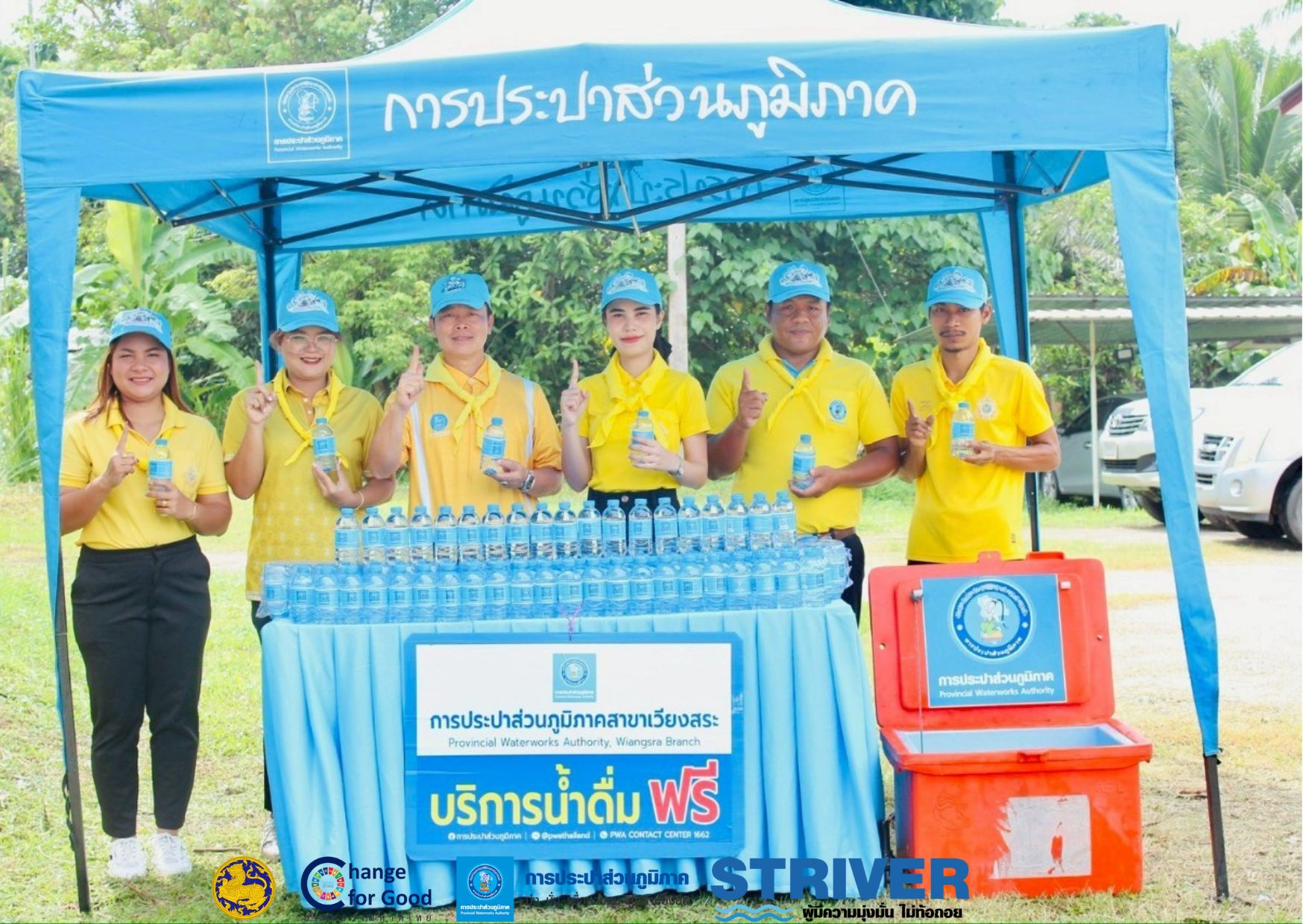 การประปาส่วนภูมิภาคสาขาเวียงสระ เข้าร่วมกิจกรรมจิตอาสาพระราชทานอำเภอบ้านนาสาร