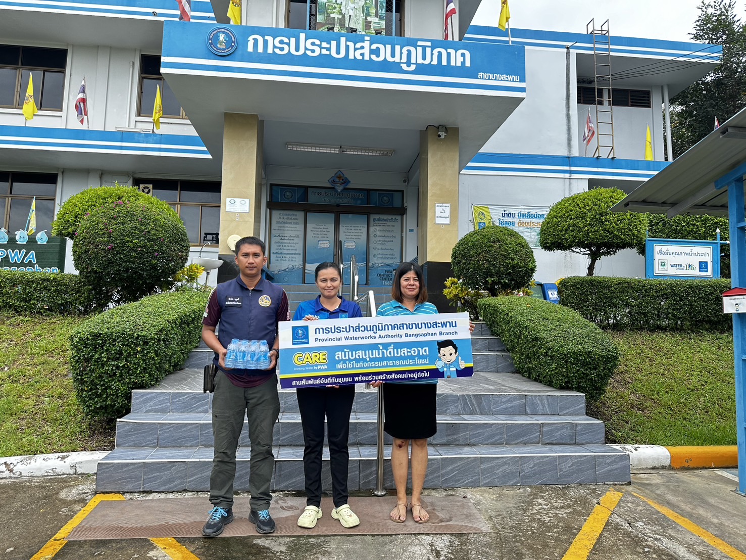 กปภ.สาขาบางสะพาน มอบน้ำบรรจุขวดตราสัญลักษณ์ กปภ. จำนวน 504 ขวด ให้กับอำเภอบางสะพาน เพื่อสนับสนุนในการจัดกิจกรรมวิ่งประจวบคีรีขันธ์ Run Khan Do วิ่งกันดุ๊ 2 ในพื้นที่อำเภอบางสะพาน