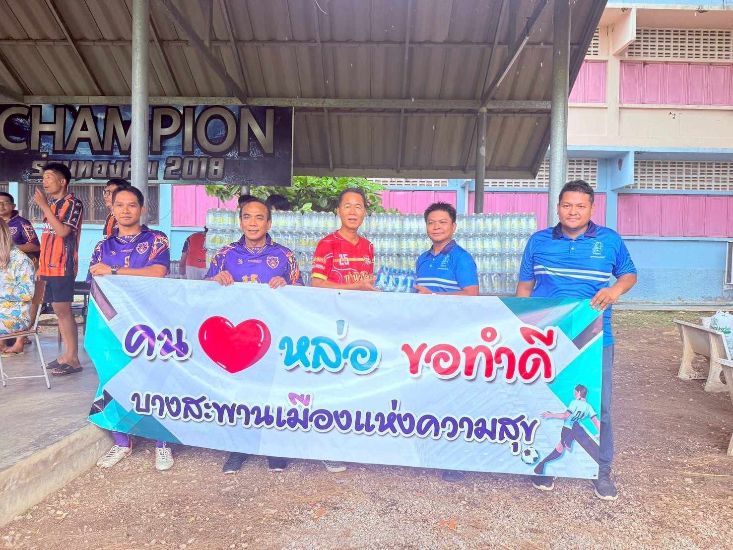 กปภ.สาขาบางสะพานร่วมสนับสนุนน้ำดื่มตราสัญลักษณ์ กปภ. จำนวน 60 ขวด เพื่อสนับสนุน โครงการ คนใจหล่อ ขอทำดี การแข่งขันฟุตบอลเพื่อการกุศล ชิงถ้วย รางวัลเพื่อนรักมาก และ รางวัลเพื่อนรักน้อย
