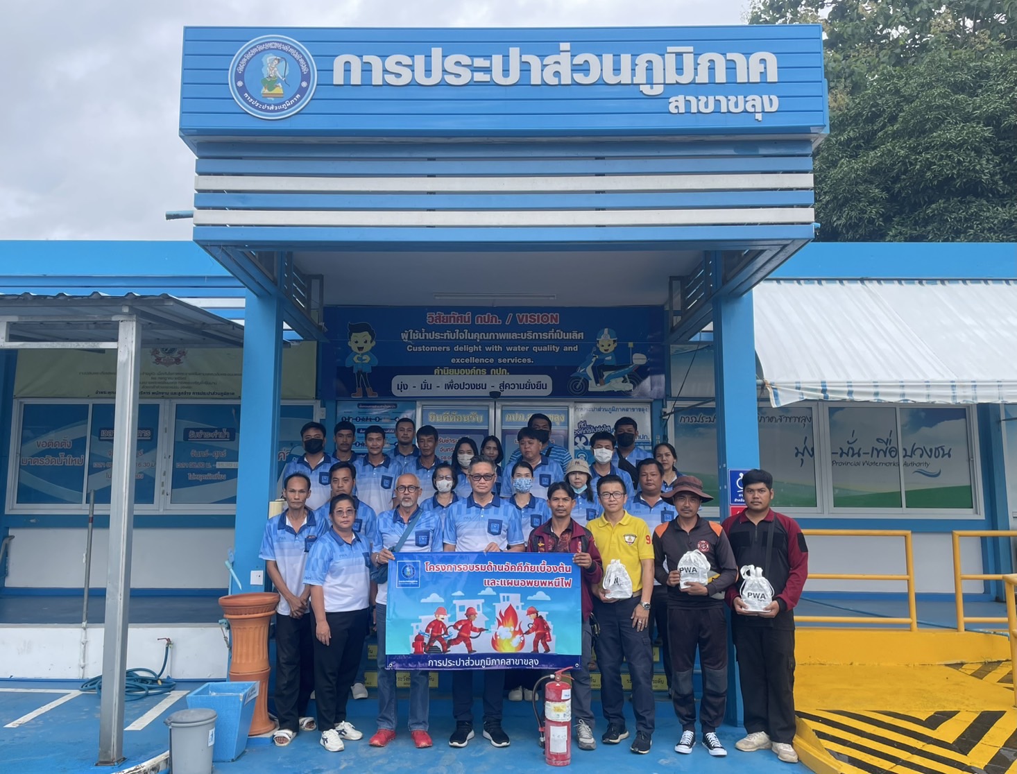 กปภ.สาขาขลุง จัดกิจกรรมโครงการอบรมด้านอัคคีภัยเบื้องต้นและแผนอพยพหนีไฟ พร้อมฝึกการใช้อุปกรณ์ถังดับเพลิง ประจำปี 2568