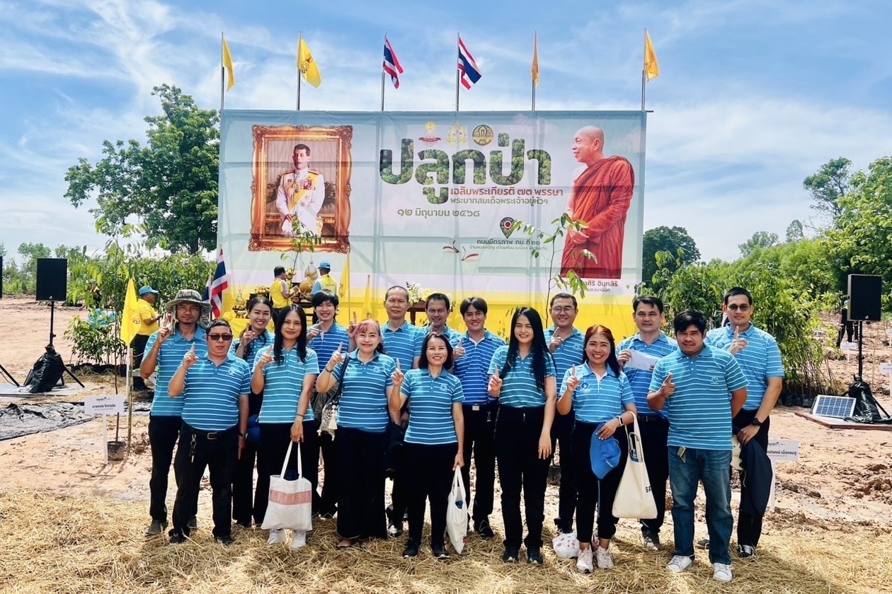 กปภ.ข.6 ร่วมโครงการปลูกป่าเฉลิมพระเกียรติ 73 พรรษา พระบาทสมเด็จพระเจ้าอยู่หัวฯ เนื่องในโอกาสมหามงคลวันเฉลิมพระชนมพรรษา 28 กรกฎาคม 2568