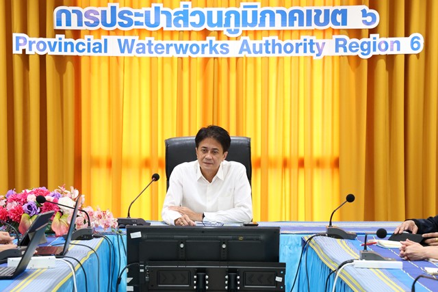 กปภ.ข.6 ประชุมปิดตรวจสอบ ประจำปี 2568