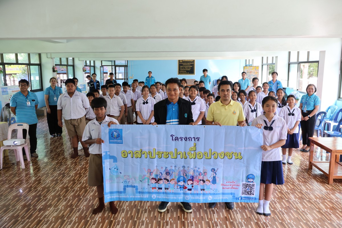 การประปาส่วนภูมิภาคสาขาปทุมธานี (ชั้นพิเศษ) ดำเนินโครงการอาสาประปาเพื่อปวงชน ประจำปี 2568 "ฮีโร่น้อยอาสาพิทักษ์น้ำ"ณ โรงเรียนวัดสุวรรณจินดาราม อ.ลาดหลุมแก้ว จ.ปทุมธานี