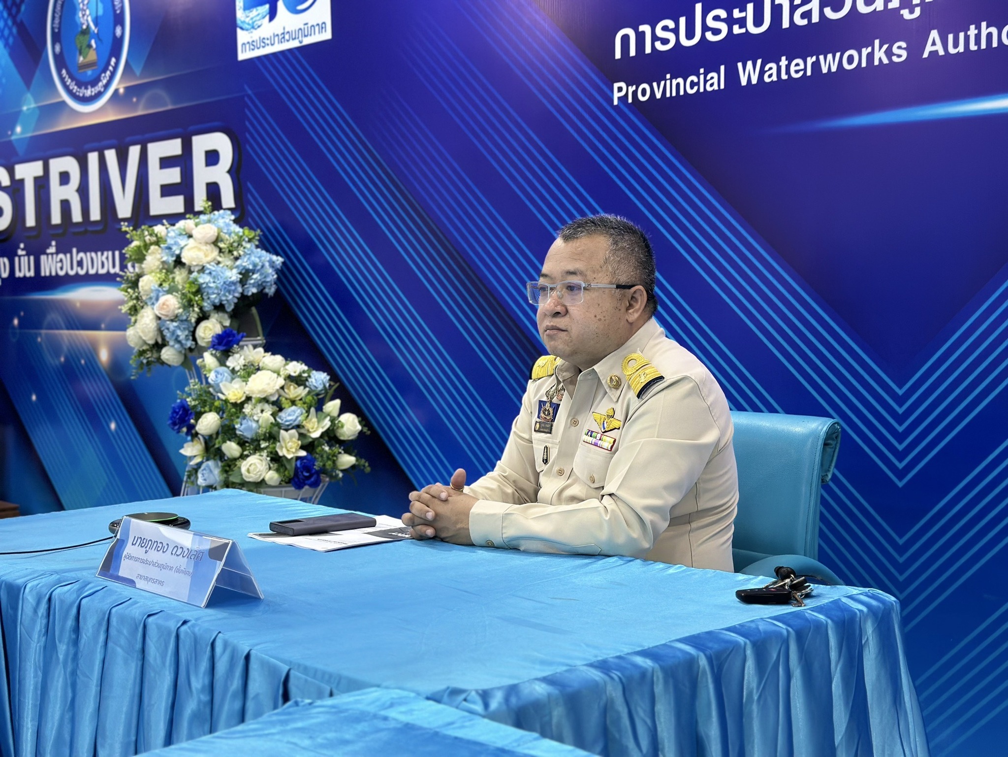 กปภ.สาขาสมุทรสาคร (พ) เข้าร่วมอบรมหลักสูตร "Finance For Non-Finance สำหรับผู้บริหารระดับสูง" รุ่นที่ 1/68