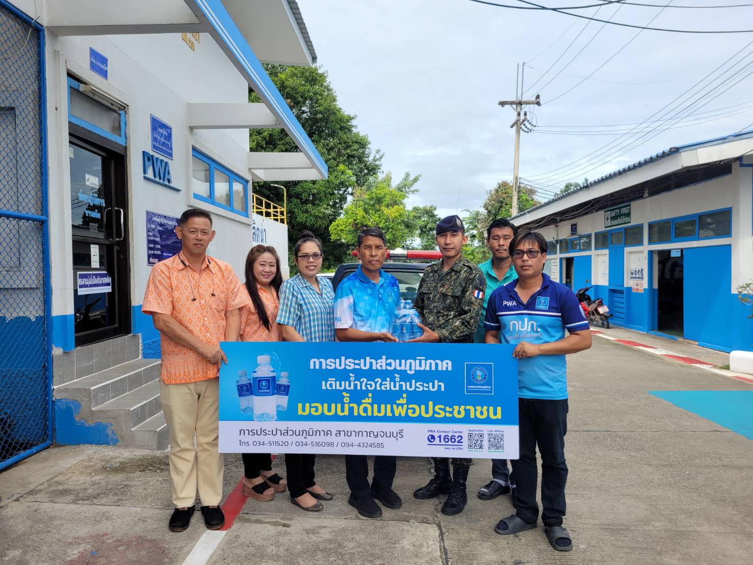 กปภ.สาขากาญจนบุรี มอบน้ำดื่มบรรจุขวดตราสัญลักษณ์