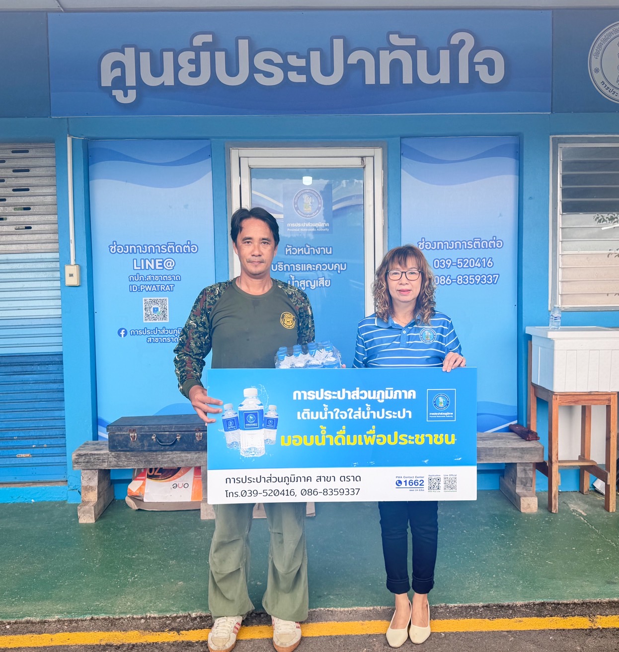 กปภ.สาขาตราดร่วมสนับสนุนน้ำดื่มตราสัญลักษณ์กปภ. ในกิจกรรมปลูกป่าชุมชนบ้านหนองยาง ตำบลตะกาง  อำเภอเมือง จังหวัดตราด