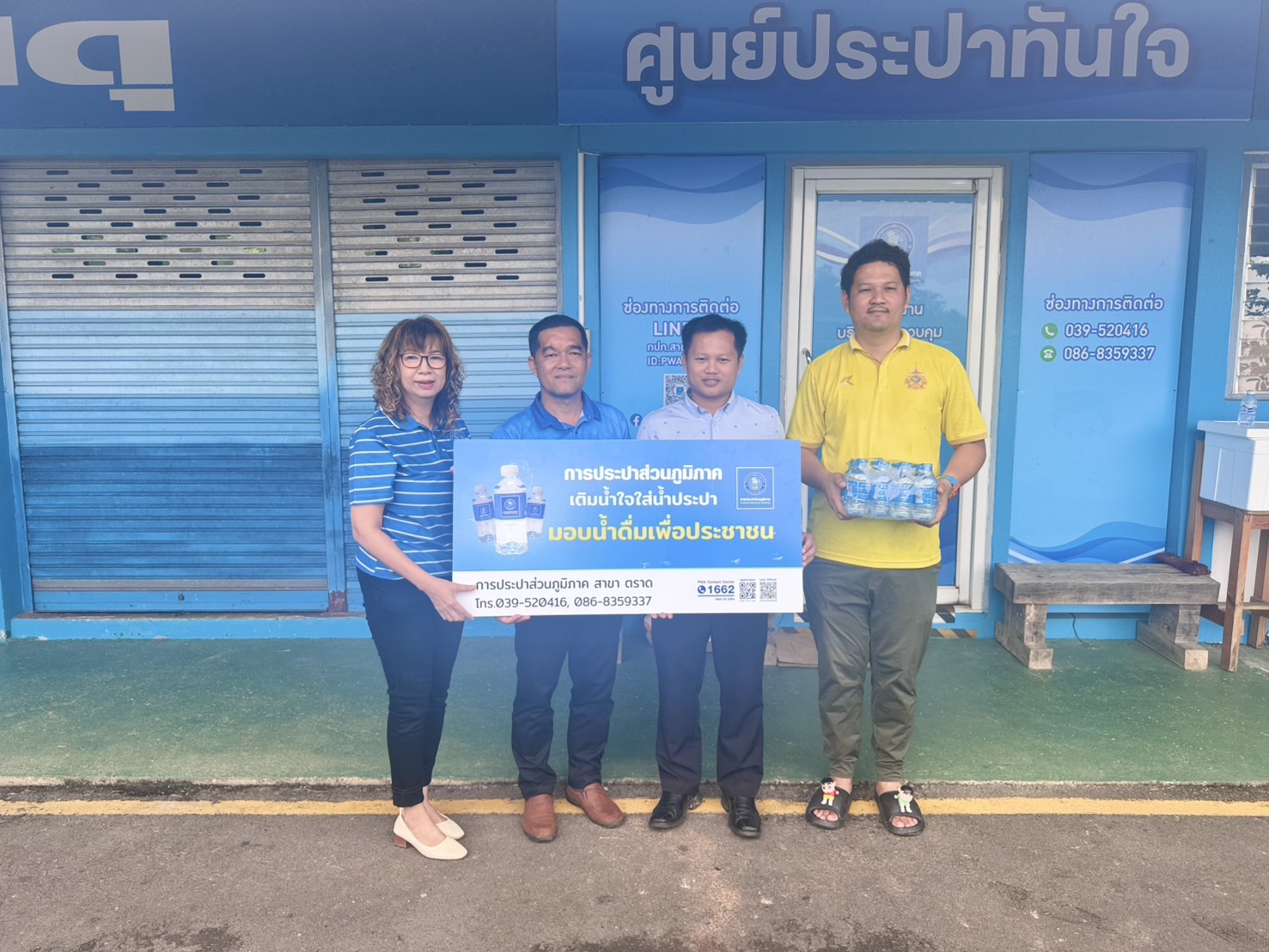 กปภ.สาขาตราดร่วมสนับสนุนน้ำดื่มตราสัญลักษณ์กปภ.ในงานทำบุญทอดผ้าป่าสามัคคี และงาน 92 ปี คืนสู่เหย้าศิษย์เก่าเขาสมิง