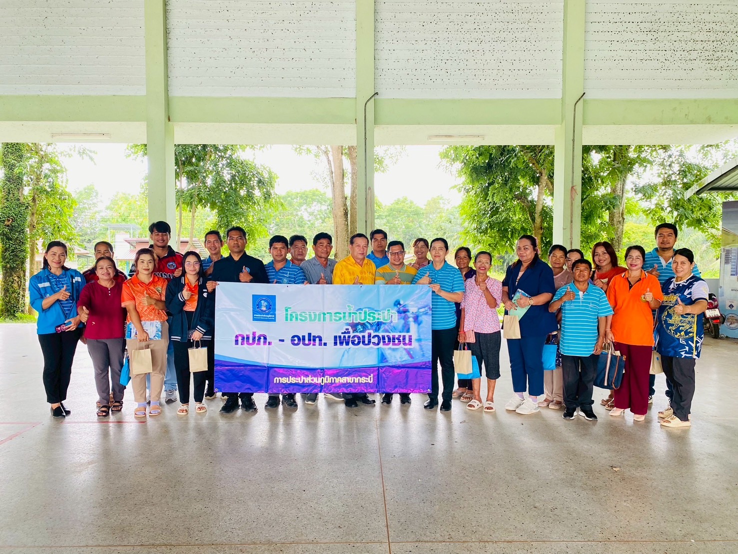 กปภ.สาขากระบี่ จัดกิจกรรมโครงการ น้ำประปา กปภ.  อปท. เพื่อปวงชน ปี 2568