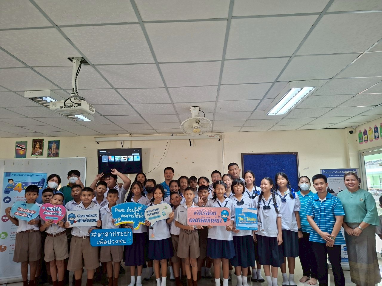 อาสาประปาเพื่อปวงชน 2568