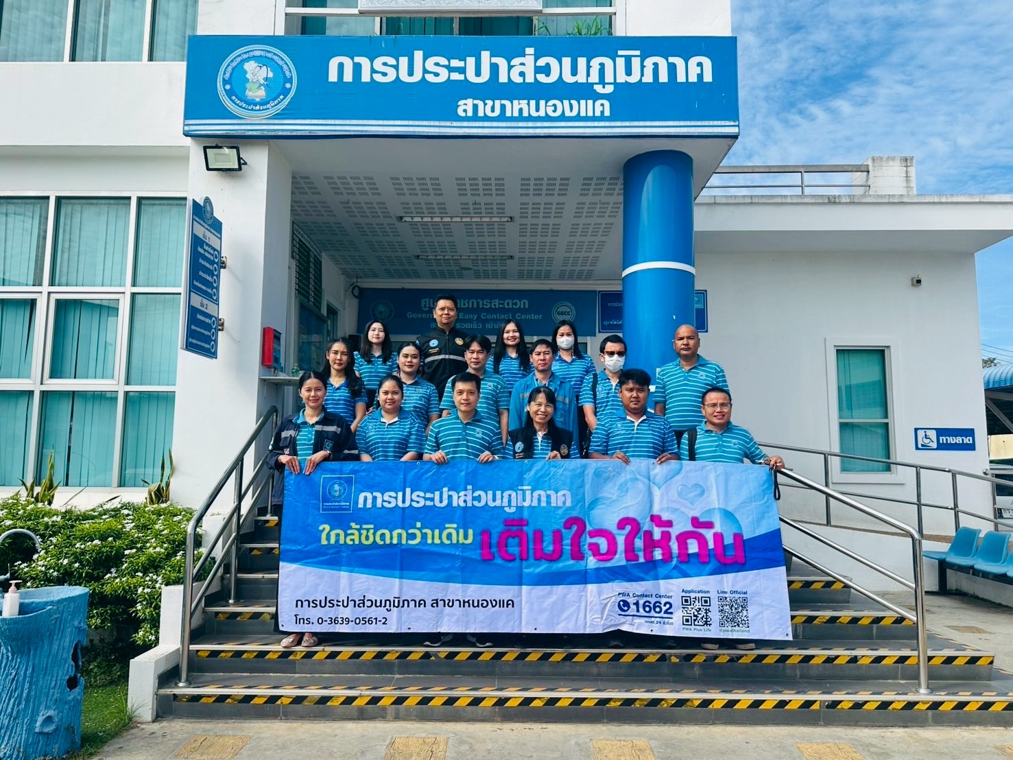 กปภ.สาขาหนองแค  "ดำเนินโครงการ มุ่งมั่นเพื่อปวงชน เติมใจให้กัน"