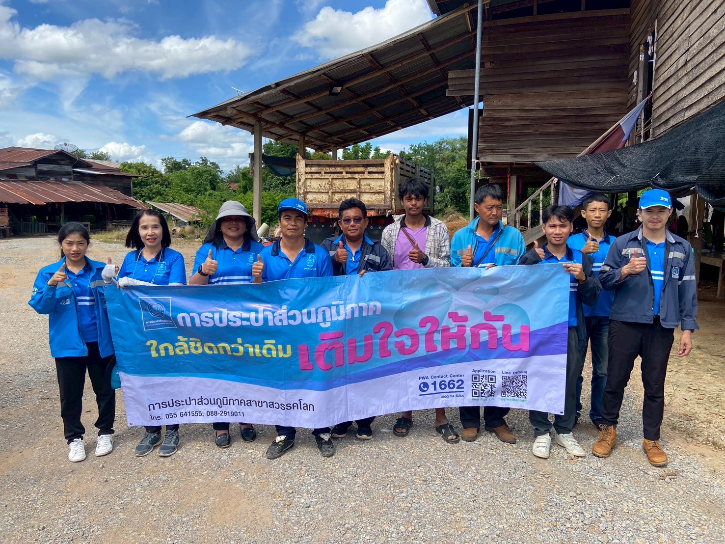 กปภ.สาขาสวรรคโลก จัดกิจกรรมเติมใจให้กัน ครั้งที่ 7/2568 ณ ชุมชนตำบลในเมือง ตำบลนาทุ่ง  และตำบลวังไม้ขอน อำเภอสวรรคโลก จังหวัดสุโขทัย