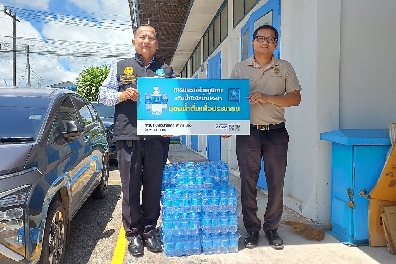 กปภ.สาขาระนอง สนับสนุนน้ำดื่ม กิจกรรมวันต่อต้านยาเสพติดโลก ประจำปี 2568