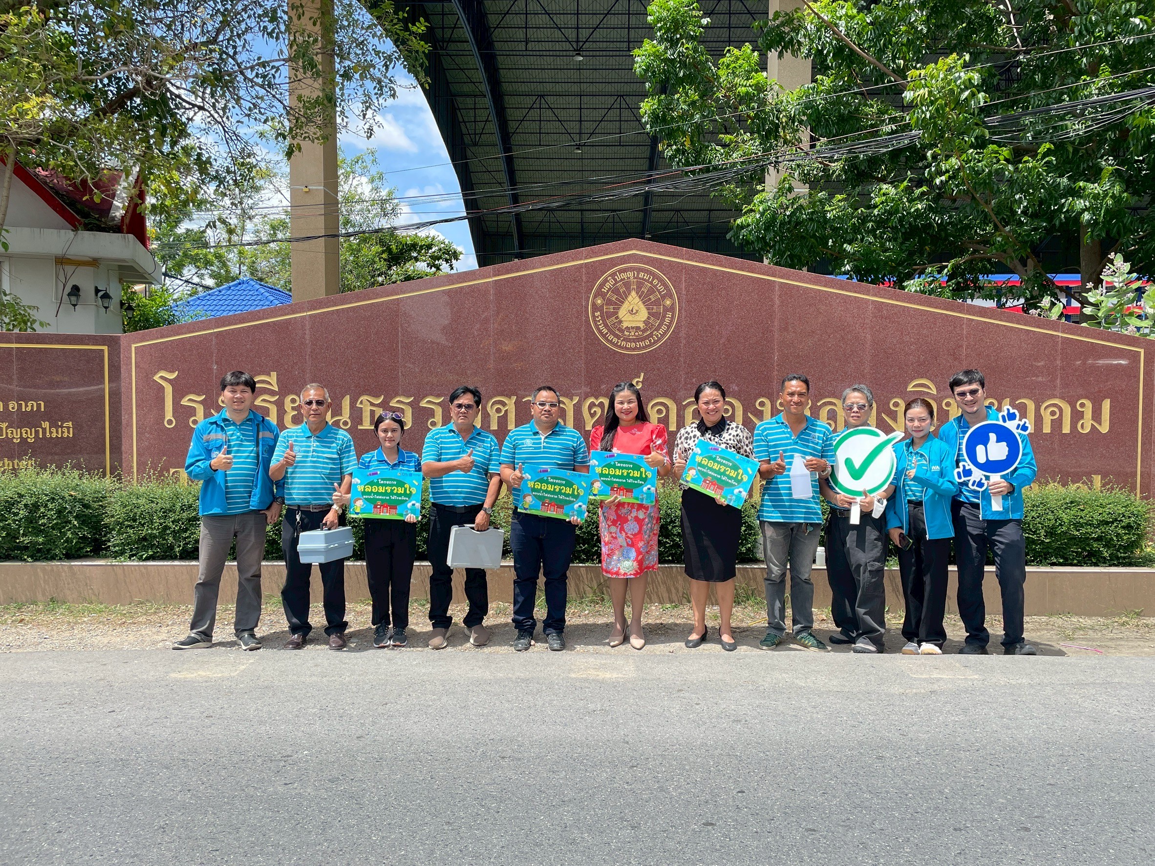 กปภ.สาขาคลองหลวง เดินหน้าโครงการ หลอมรวมใจ มอบน้ำใสสะอาดให้โรงเรียน เฉลิมพระเกียรติพระบาทสมเด็จพระเจ้าอยู่หัว ในโอกาสเฉลิมพระชนมพรรษา 6 รอบ 28 กรกฎาคม 2567
