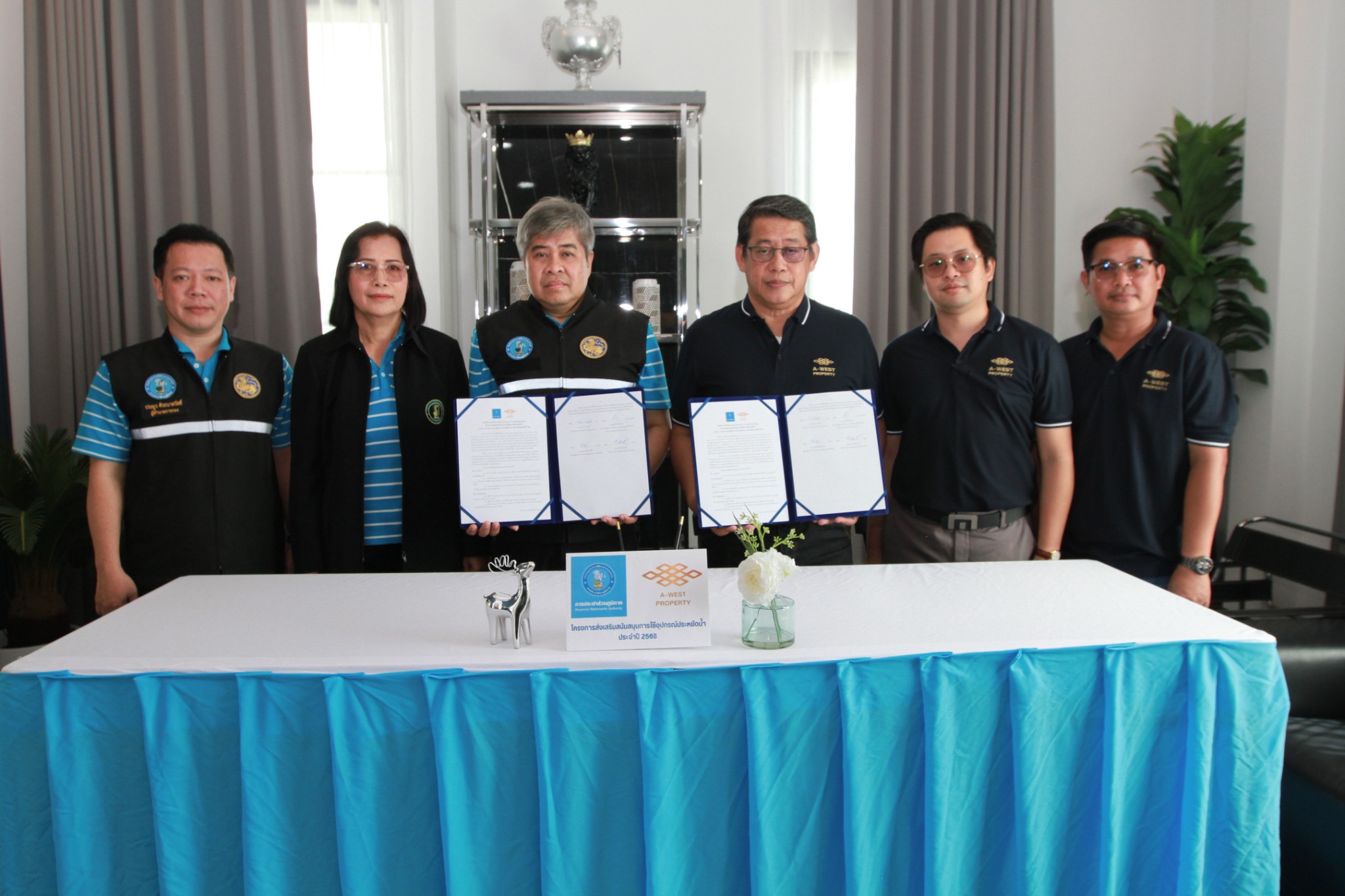 กปภ.เขต 1 และ กปภ.สาขาพนัสนิคม จับมือ บจก.เอ-เวสท์ พร็อพเพอร์ตี้ ร่วมลงนาม MOU  โครงการส่งเสริมสนับสนุนการใช้อุปกรณ์ประหยัดน้ำ