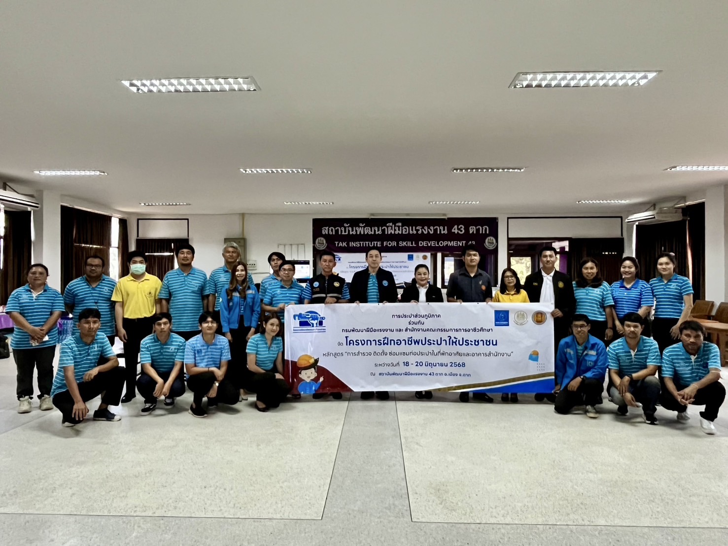 กปภ.สาขาตาก พร้อมด้วยคณะทำงาน กปภ.ข.10 ร่วมกับ กรมพัฒนาฝีมือแรงงาน จัดโครงการฝึกอาชีพประปาให้ประชาชน