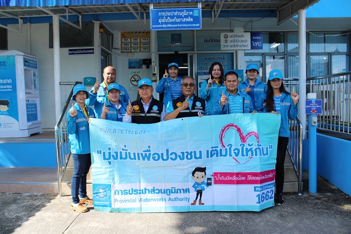 กปภ.สาขาระนอง จัดกิจกรรม มุ่งมั่นเพื่อปวงชน เติมใจให้กัน ครั้งที่ 3/2568