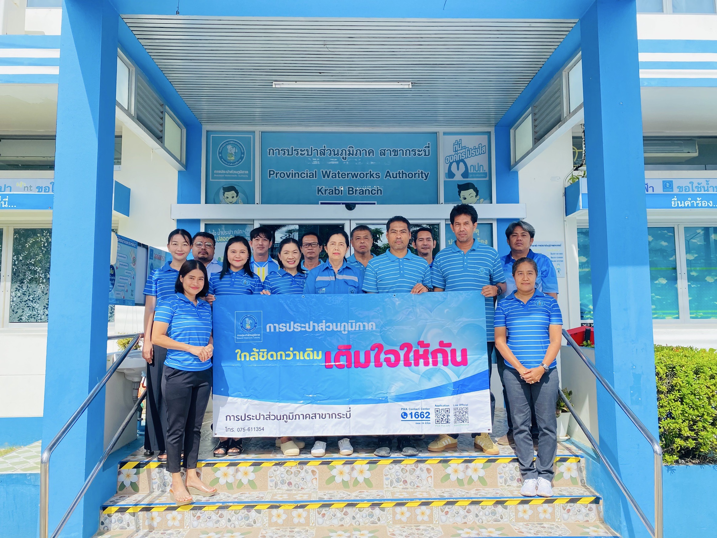 การประปาส่วนภูมิภาคสาขากระบี่ ดำเนินโครงการมุ่งมั่นเพื่อปวงชนเติมใจให้กัน ตามแผนการลงพื้นที่ ไตรมาส 3/2568