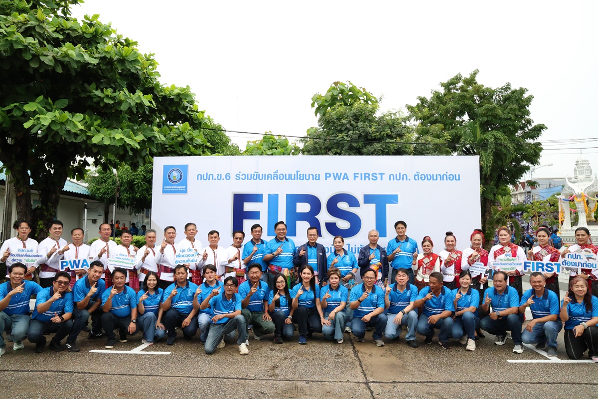 กิจกรรม Town Hall Meeting ประจำปี 2568 STRIVER สไตส์ บาย พี่หมง "กปภ. ต้องมาก่อน" ณ กปภ.ข.6