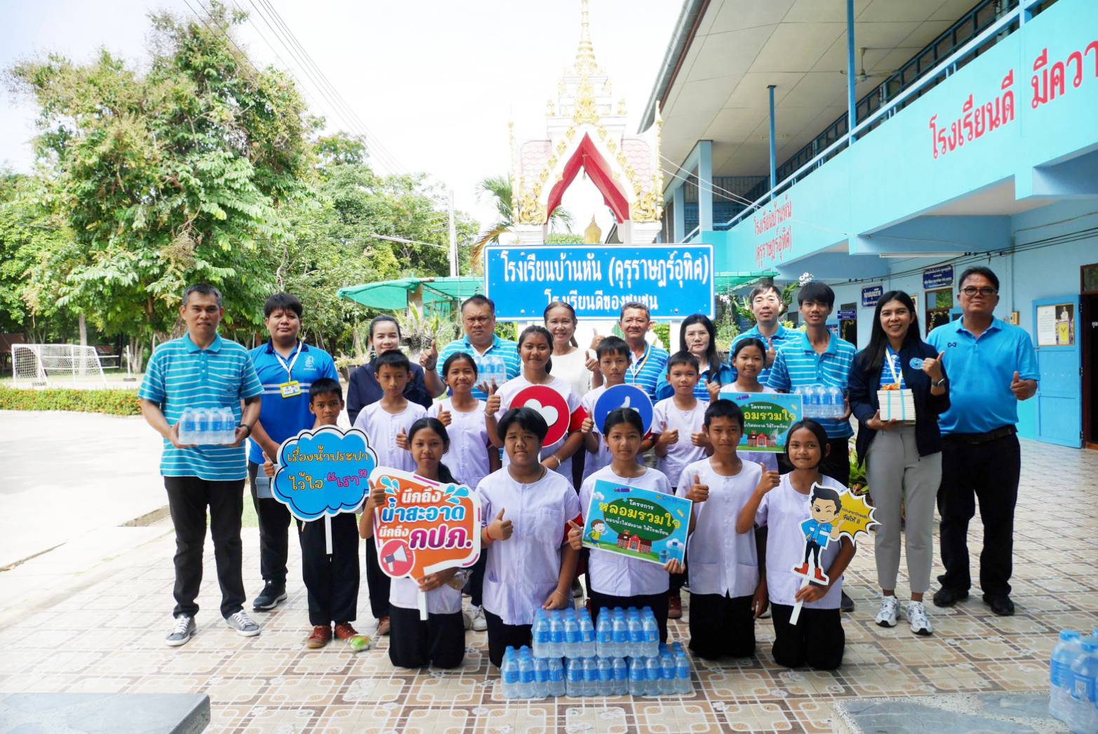 กปภ.สาขาปักธงชัย พร้อมขับเคลื่อน โครงการหลอมรวมใจ มอบน้ำใสสะอาดให้โรงเรียน เฉลิมพระเกียรติพระบาทสมเด็จพระเจ้าอยู่หัวฯ (ระยะ2) ปีงบประมาณ 2568