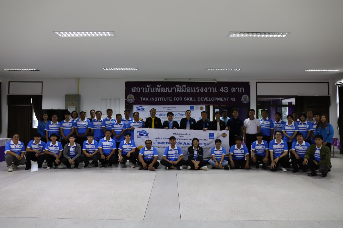 กปภ.ข.10 ร่วมกับ กปภ.สาขาตาก และสถาบันพัฒนาฝีมือแรงงาน 43 ตาก จัดโครงการฝึกอาชีพประปาให้ประชาชน ประจำปี 2568