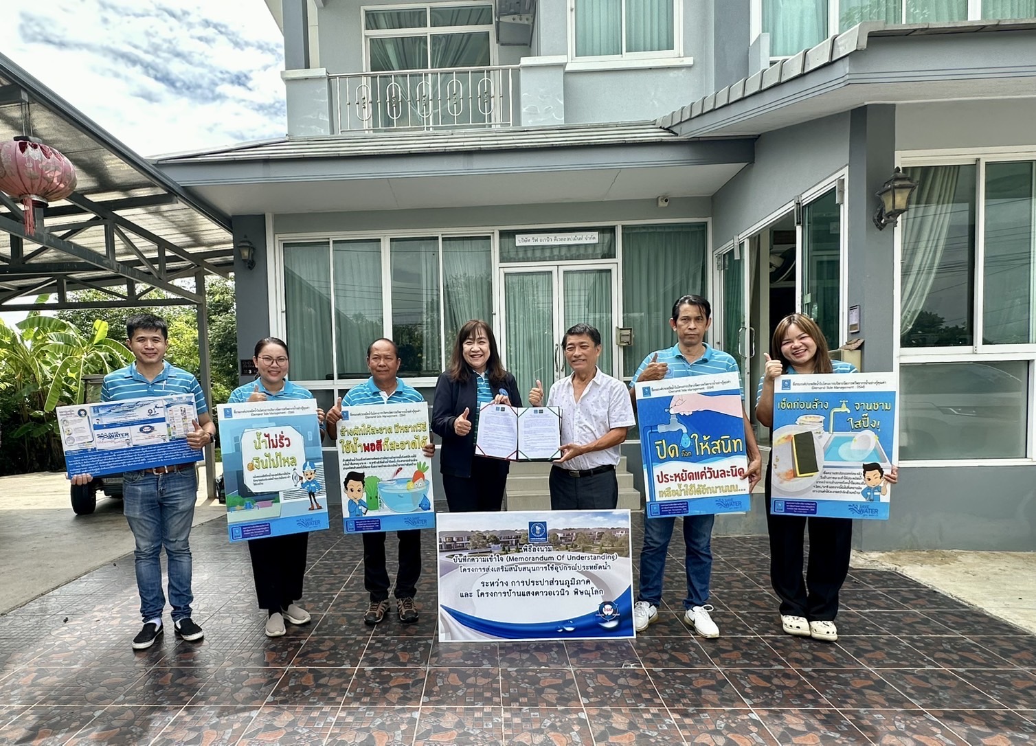 กปภ.สาขาพิษณุโลก ร่วมกับ โครงการหมู่บ้านแสงดาวอเวนิว โครงการหมู่บ้าน Life time และโครงการหมู่บ้านศุภาลัย ลงนาม MOU ส่งเสริมสนับสนุนการใช้อุปกรณ์ประหยัดน้ำ