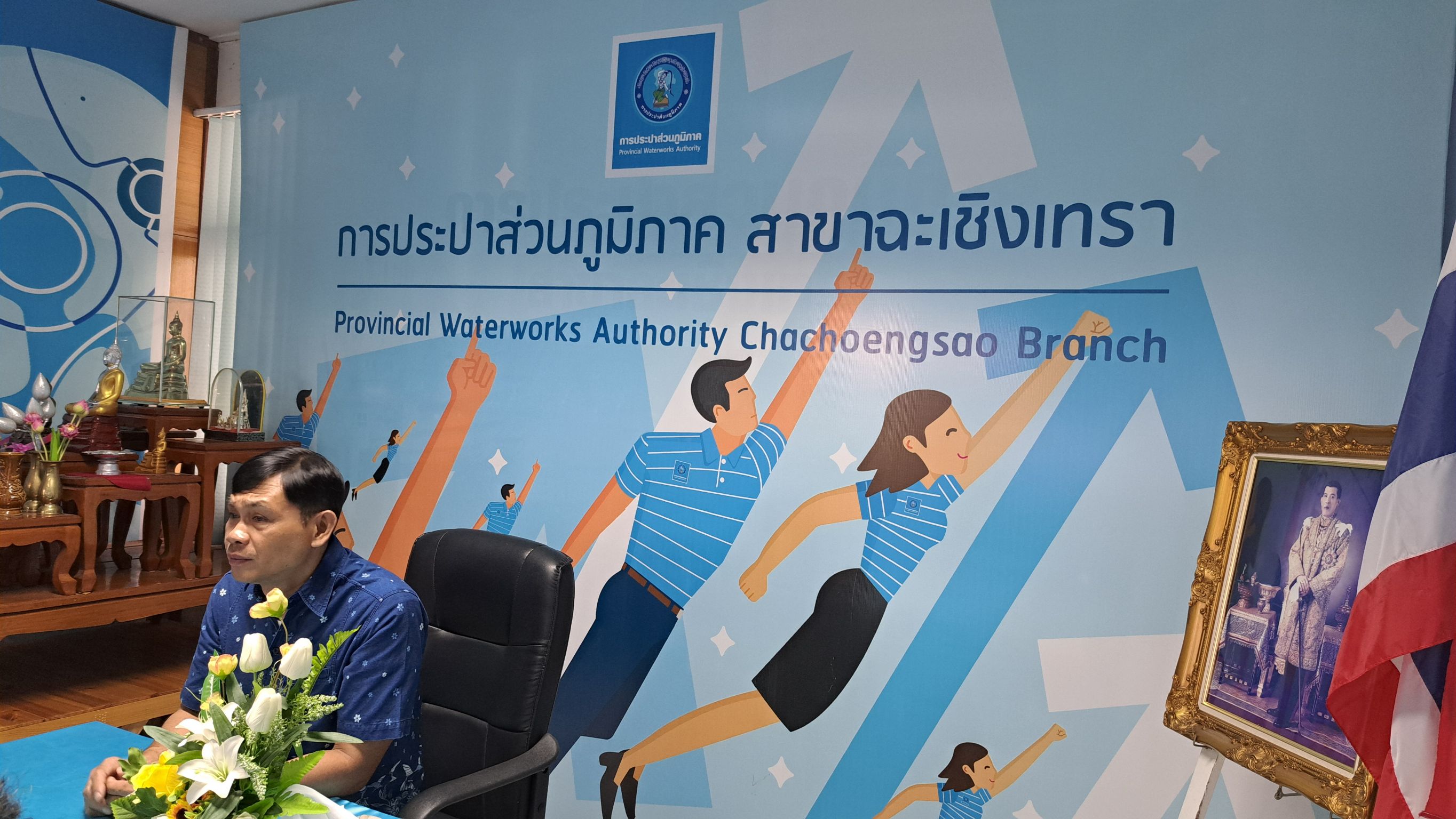 การประปาส่วนภูมิภาคสาขาฉะเชิงเทราประชุม Morning Talk ครั้งที่ 9/2568 ประจำเดือนมิถุนายน 2568