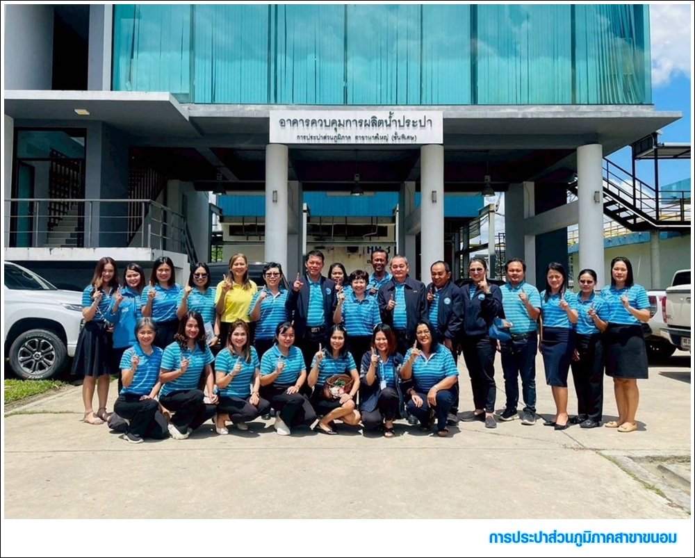 กปภ.สาขาขนอม เข้าร่วมศึกษาดูงานเกี่ยวกับการดำเนินการเร่งรัดติดตามหนี้ค่าน้ำประปา ณ การประปาส่วนภูมิภาคสาขาหาดใหญ่ (ชั้นพิเศษ) อ.หาดใหญ่ จ.สงขลา