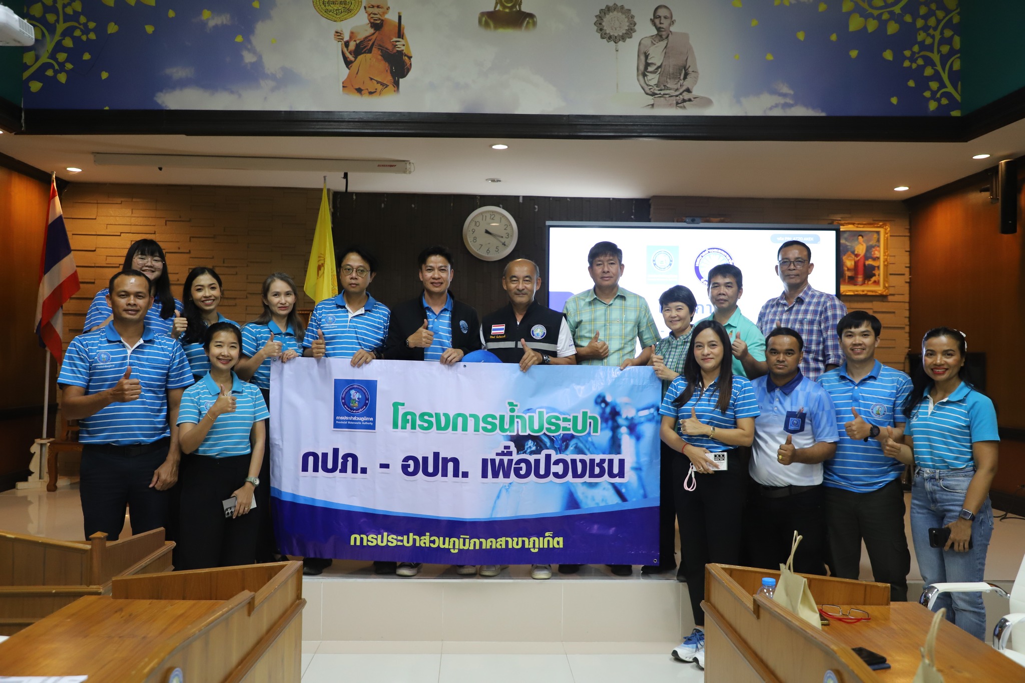 กปภ.สาขาภูเก็ตร่วมกับงานควบคุมคุณภาพน้ำ 2 จัดกิจกรรมโครงการ กปภ.-อปท. เพื่อปวงชน ประจำปี 2568