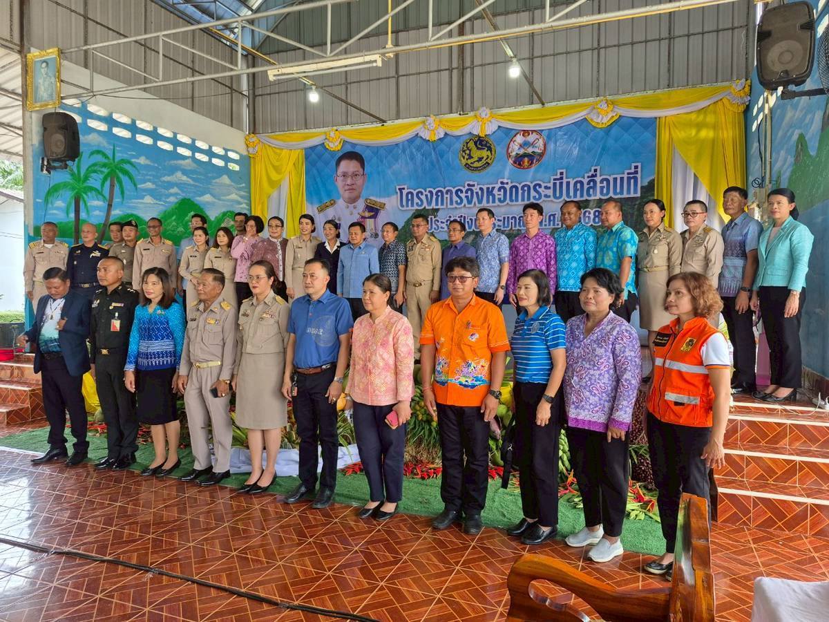 การประปาส่วนภูมิภาคสาขาคลองท่อมมอบน้ำดื่มบรรจุขวดตราสัญลักษณ์ กปภ. จำนวน 600 ขวด