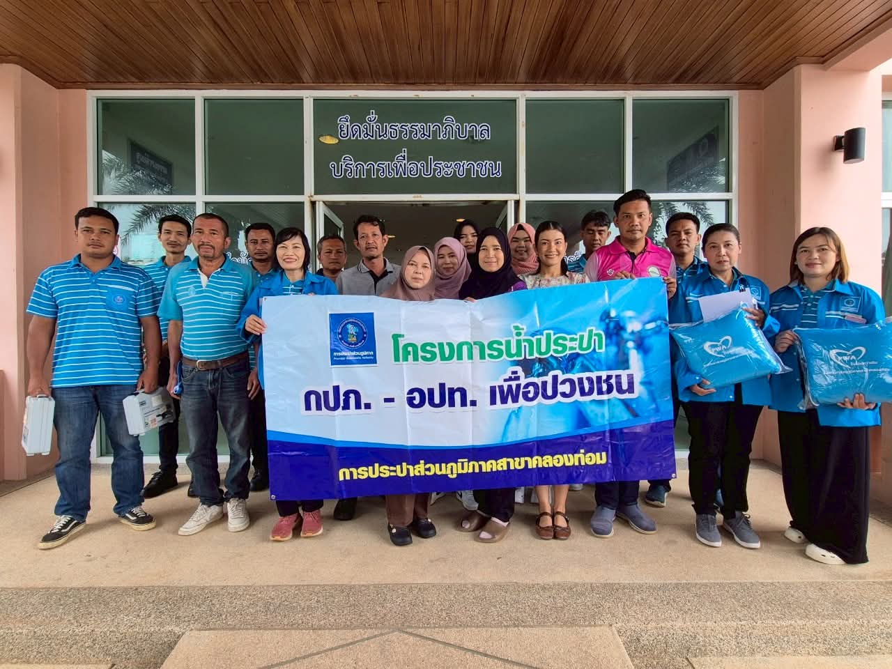 กปภ.สาขาคลองท่อม ให้ความรู้และตรวจสอบคุณภาพน้ำ ภายใต้โครงการ "น้ำประปา กปภ. - อปท. เพื่อปวงชน