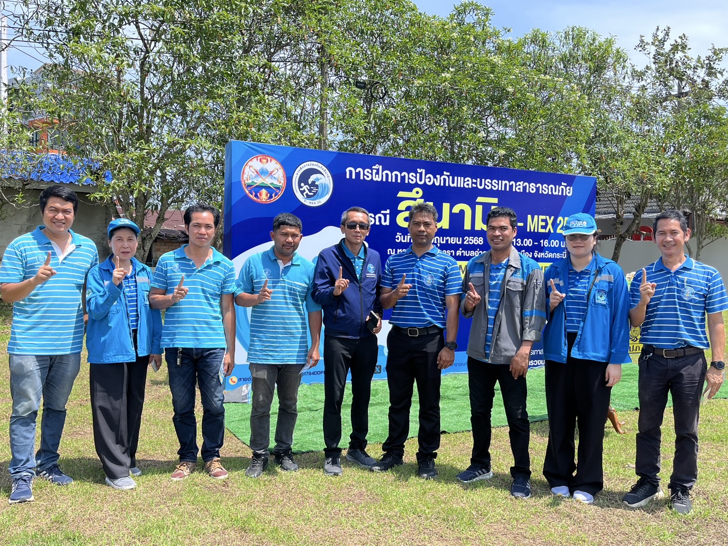 กปภ.สาขาคลองท่อม เข้าร่วมกิจกรรมการฝึกการบริหารวิกฤตการณ์ระดับชาติด้านสาธารณภัย ประจำปี 2568