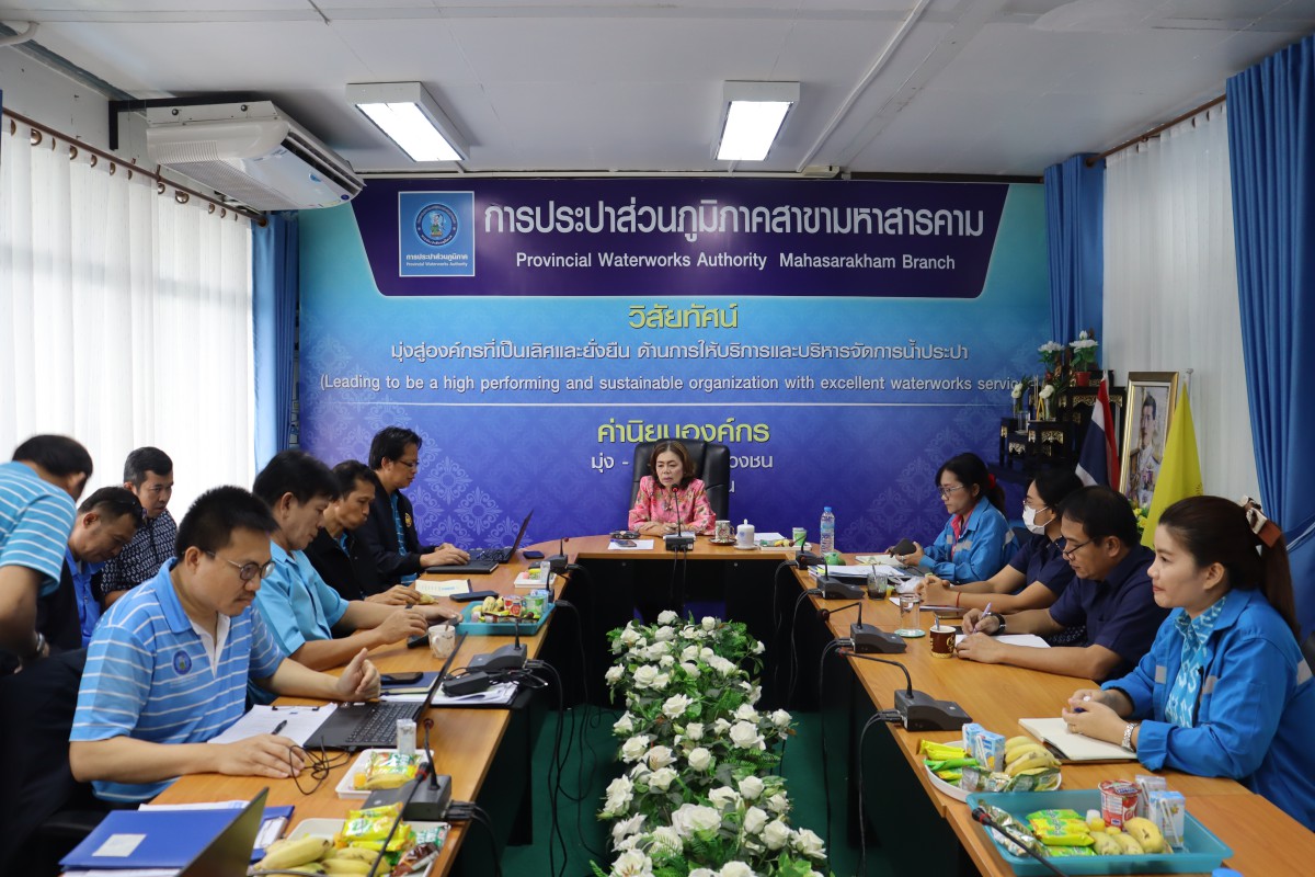 กปภ.สาขามหาสารคาม จัดกิจกรรมสนทนายามเช้า (Morning Talk) ครั้งที่ 9/2568