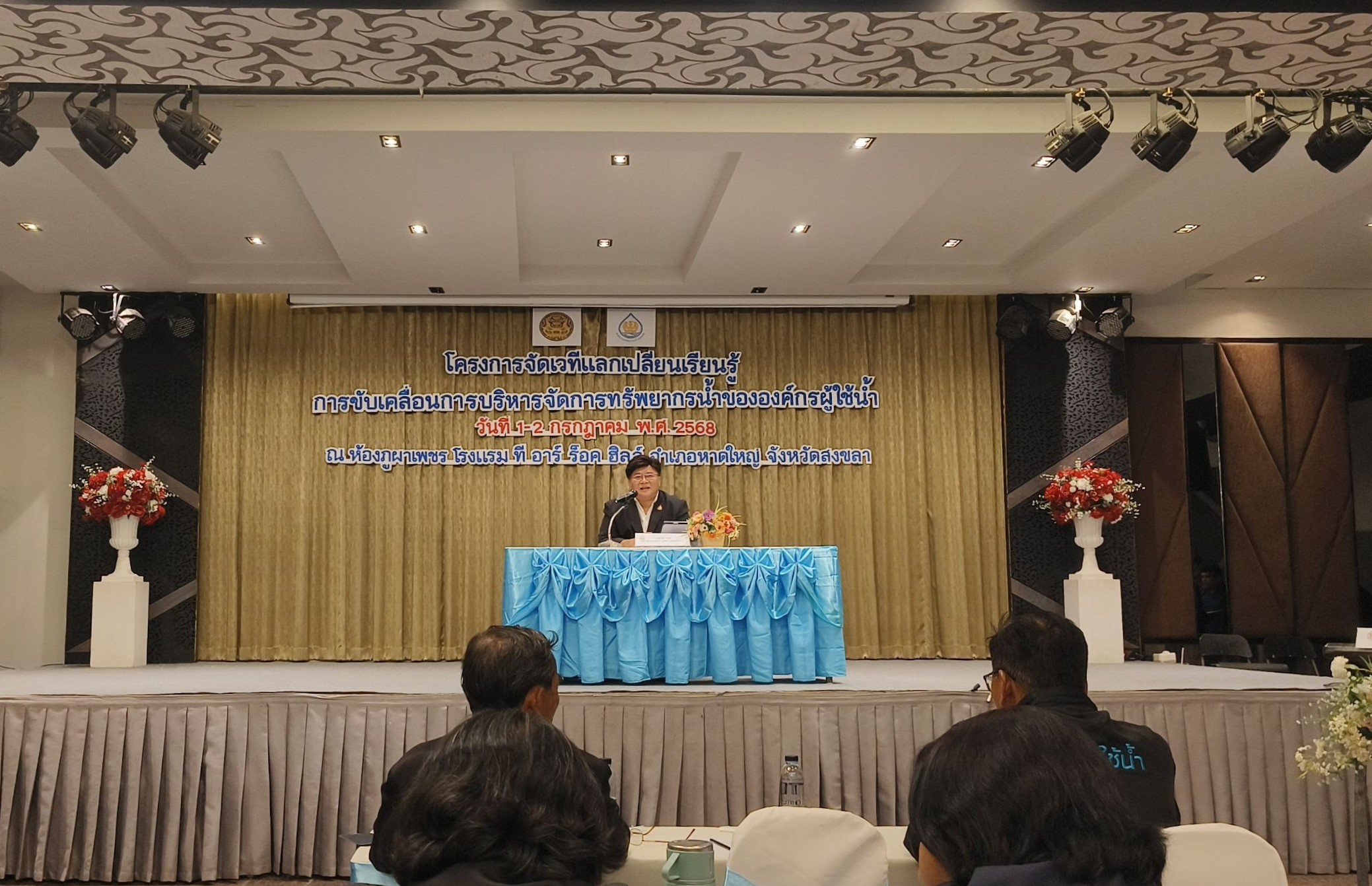 กปภ.สาขาภูเก็ต เข้าร่วมโครงการจัดเวทีแลกเปลี่ยนเรียนรู้การขับเคลื่อนการบริหารจัดการทรัพยากรน้ำขององค์กรผู้ใช้น้ำ