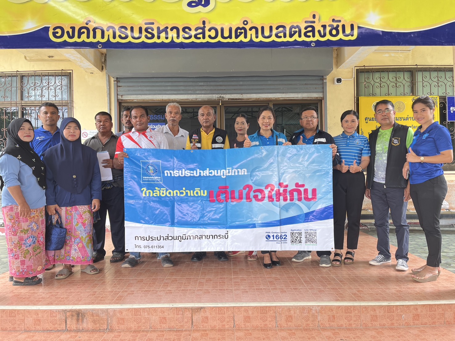 การประปาส่วนภูมิภาคสาขากระบี่ จัดกิจกรรม "โครงการ มุ่งมั่น เพื่อปวงชน เติมใจให้กัน" ครั้งที่ 8/2568 ลงพื้นที่ให้