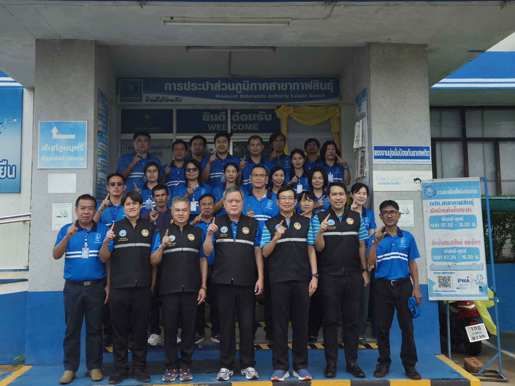 รปก.2 ลงพื้นที่ตรวจเยี่ยมพร้อมมอบนโยบายการดำเนินงานฯ กปภ.สาขากาฬสินธุ์