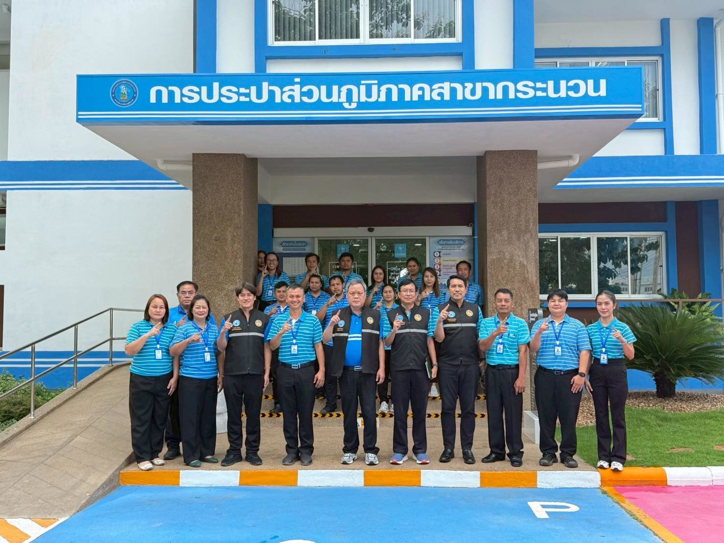 รปก.2 ลงพื้นที่ตรวจเยี่ยมพร้อมมอบนโยบายการดำเนินงานฯ กปภ.สาขากระนวน