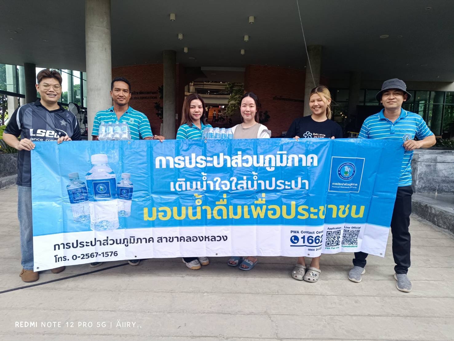 กปภ.สาขาคลองหลวง ร่วมสนับสนุนน้ำดื่มในกิจกรรม Freship Camp 2025 มหาวิทยาลัยธรรมศาสตร์