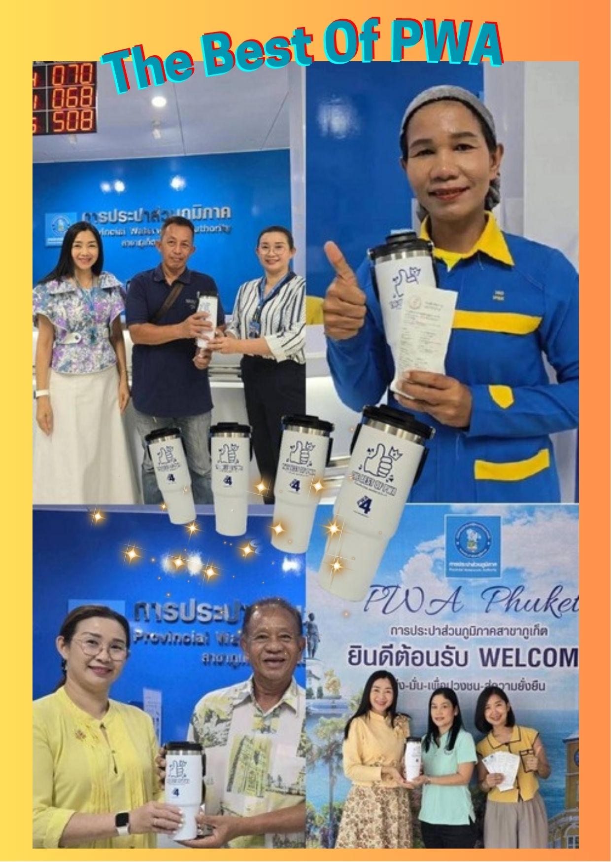 กปภ.สาขาภูเก็ต มอบของที่ระลึกสุดพิเศษแก่ลูกค้าที่ชำระค่าน้ำประปาตรงเวลา (ภายใน 7 วันนับจากวันที่ออกใบแจ้งหนี้) ภายใต้โครงการ THE BEST OF PWA ดีเด่นเรื่องวินัย ตรงใจการประปา