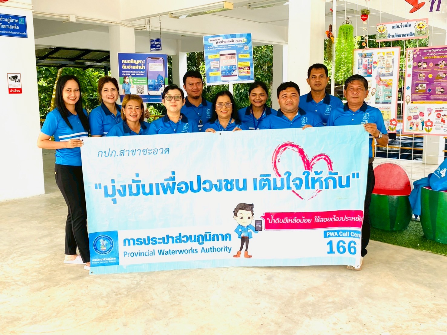 กิจกรรมโครงการ "มุ่งมั่น เพื่อปวงชน เติมใจให้กัน"