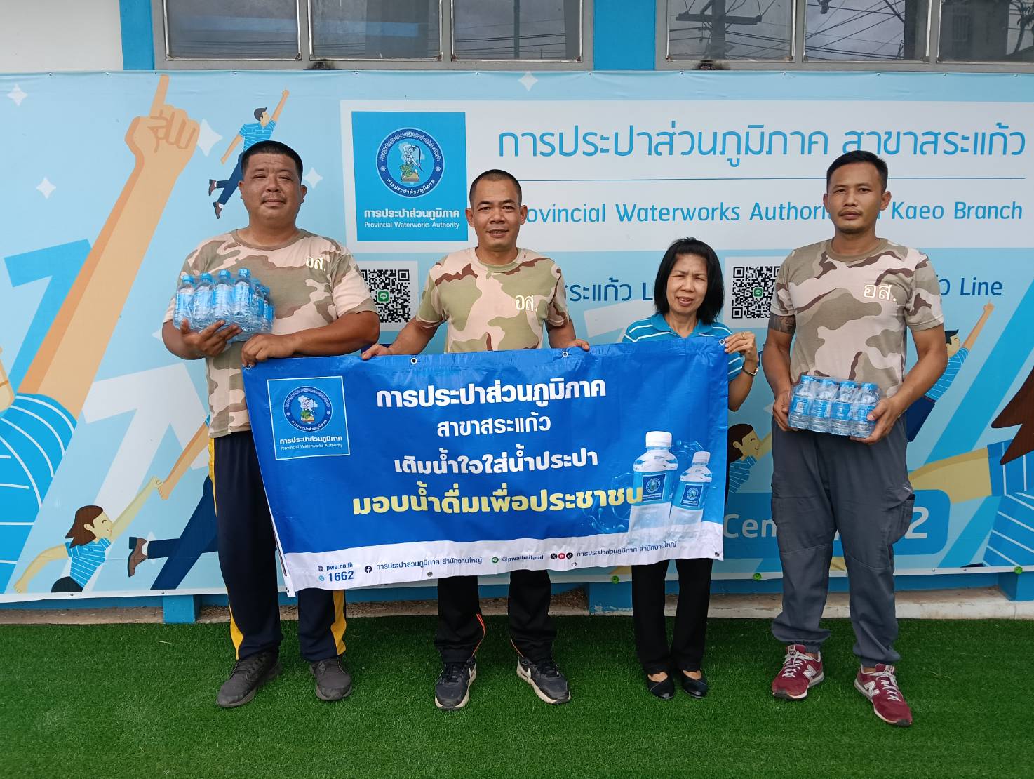 การประปาส่วนภูมิภาคสาขาสระแก้วมอบน้ำดื่มบรรจุขวดตราสัญลักษณ์ กปภ.จำนวน 480 ขวด ให้แก่ ที่ทำการปกครองจังหวัดสระแก้ว