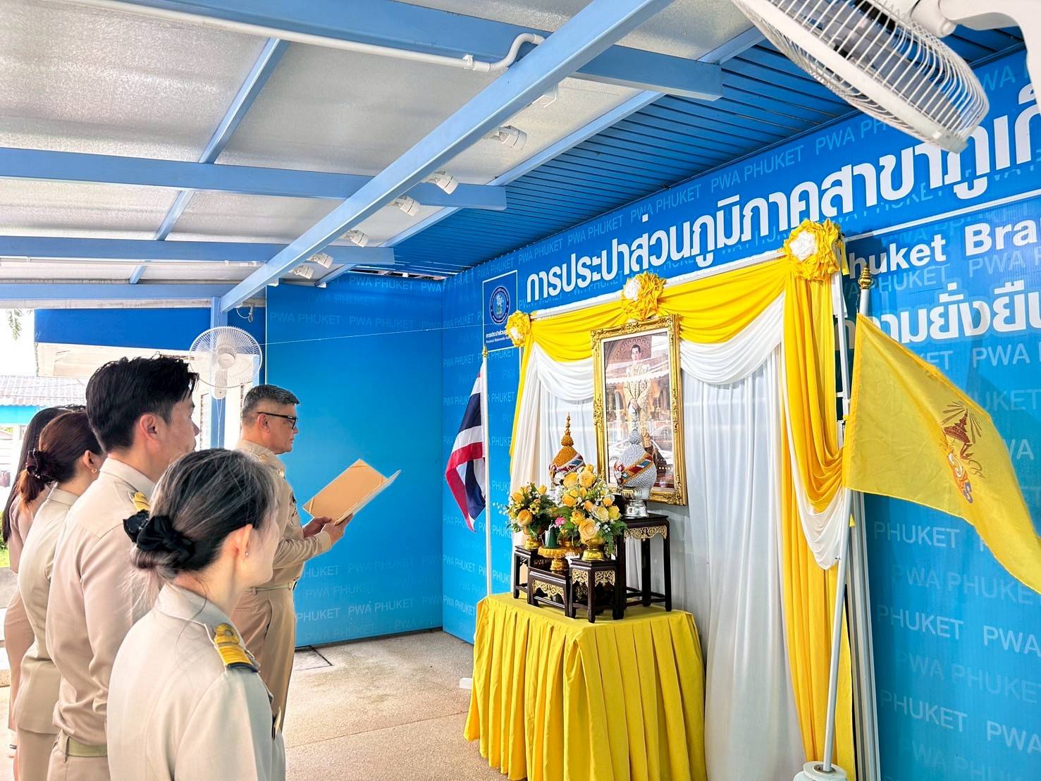 กปภ.สาขาภูเก็ต จัดพิธีถวายสัตย์ปฏิญาณเพื่อเป็นข้าราชการที่ดีและพลังของแผ่นดิน ประจำปี 2568