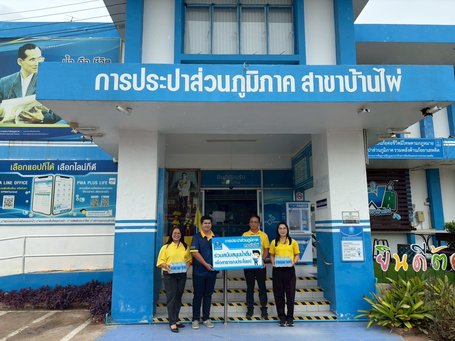 การประปาส่วนภูมิภาคสาขาบ้านไผ่ สนับสนุนน้ำดื่มบรรจุขวดตราสัญลักษณ์ กปภ.ให้แก่ ที่ว่าการอำเภอบ้านไผ่ ในโครงการการออกกำลังกายเพื่อสุขภาพ อำเภอบ้านไผ่สุขภาพดี ประจำปี 2568