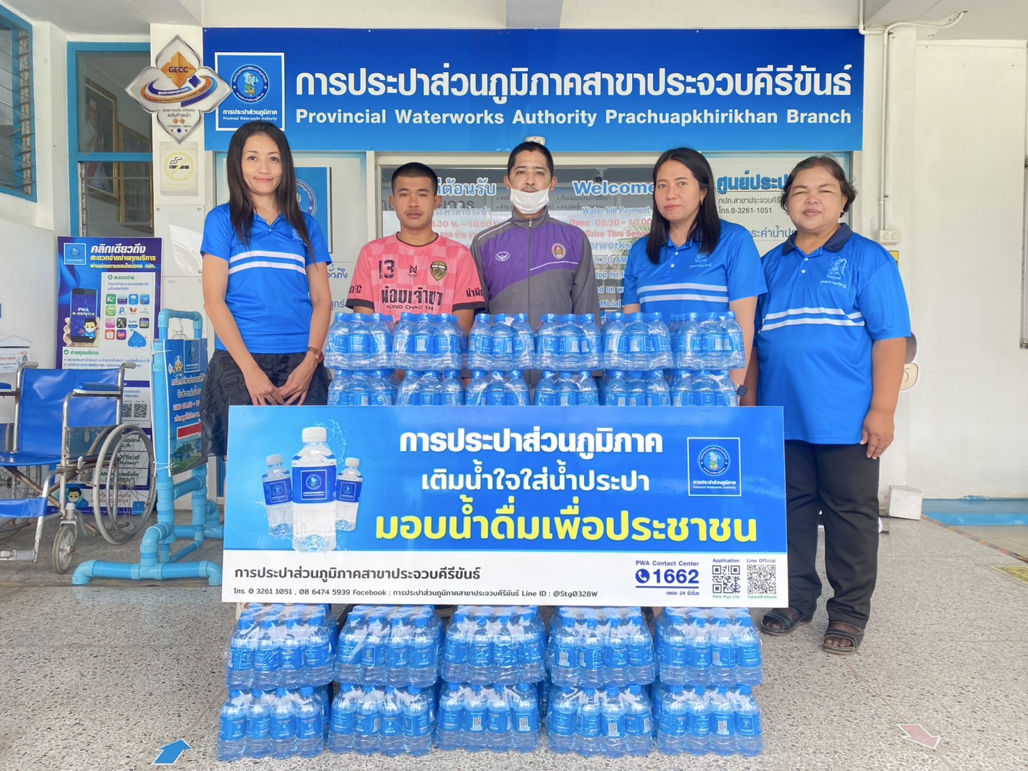 การประปาส่วนภูมิภาคสาขาประจวบคีรีขันธ์ สนับสนุนน้ำดื่มบรรจุขวดตราสัญลักษณ์ กปภ. ให้กับ ที่ทำการปกครองจังหวัดประจวบคีรีขันธ์