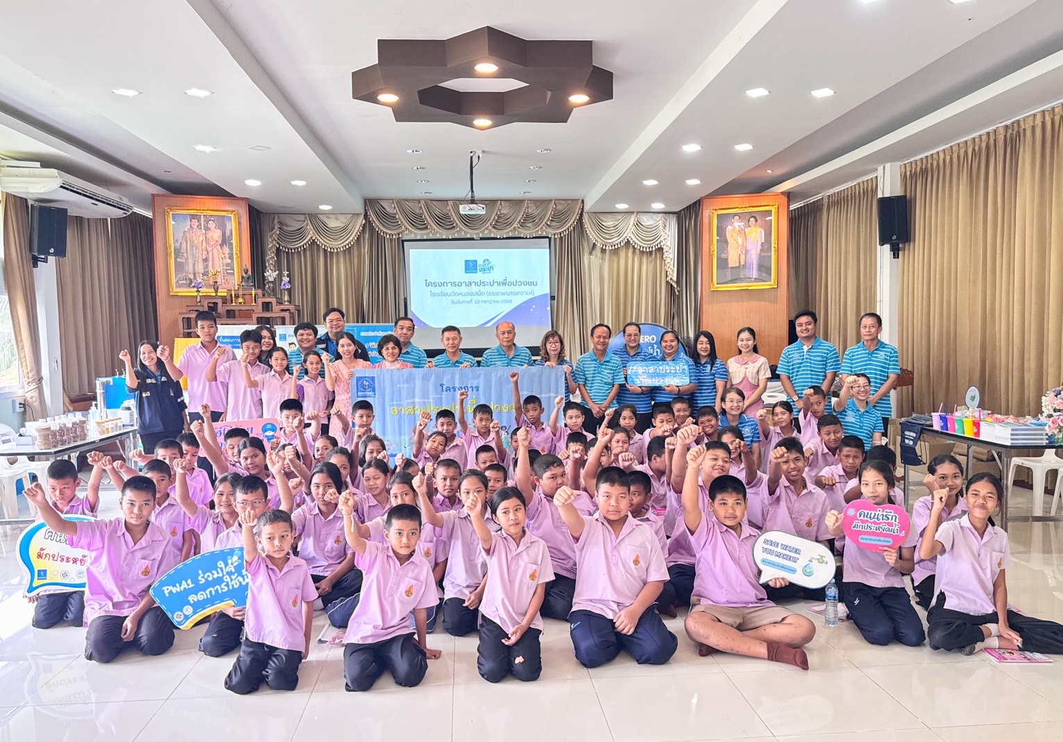 กปภ.สาขาตราด จัดโครงการ อาสาประปาเพื่อปวงชน ปี 2568 ณ โรงเรียนวัดหนองเสม็ด (อรรถพรสงเคราะห์)