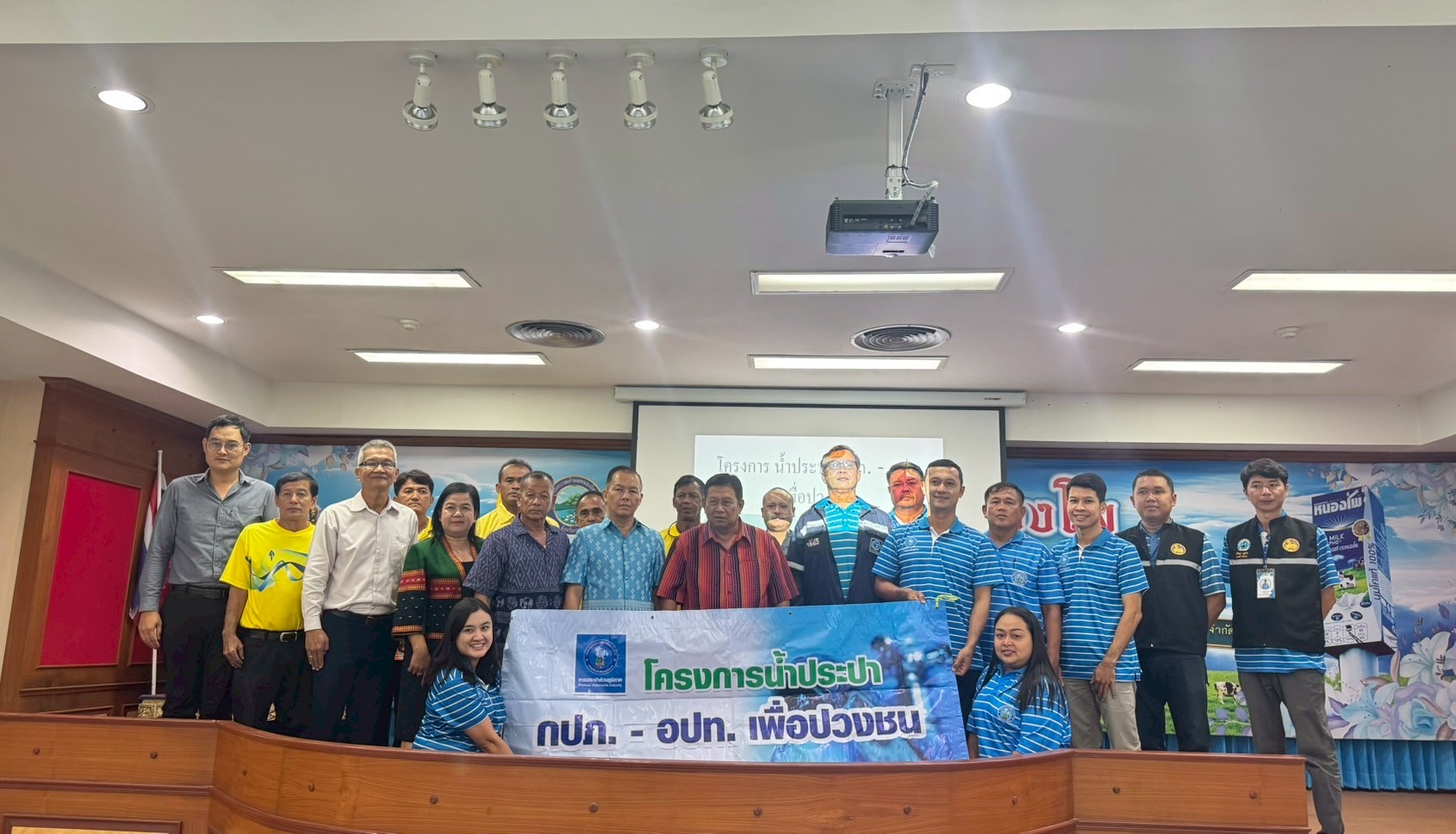 การประปาส่วนภูมิภาคสาขาบ้านโป่ง จัดกิจกรรมโครงการน้ำประปา กปภ.- อปท. เพื่อปวงชน