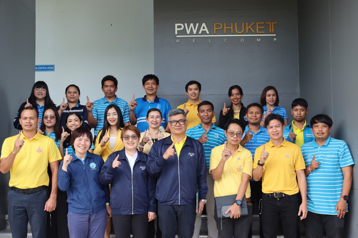 กปภ.สาขาภูเก็ต รับการตรวจประเมินผลการดำเนินงานโครงการจัดการน้ำสะอาด (Water Safety Plan : WSP) ประจำปีงบประมาณ 2568