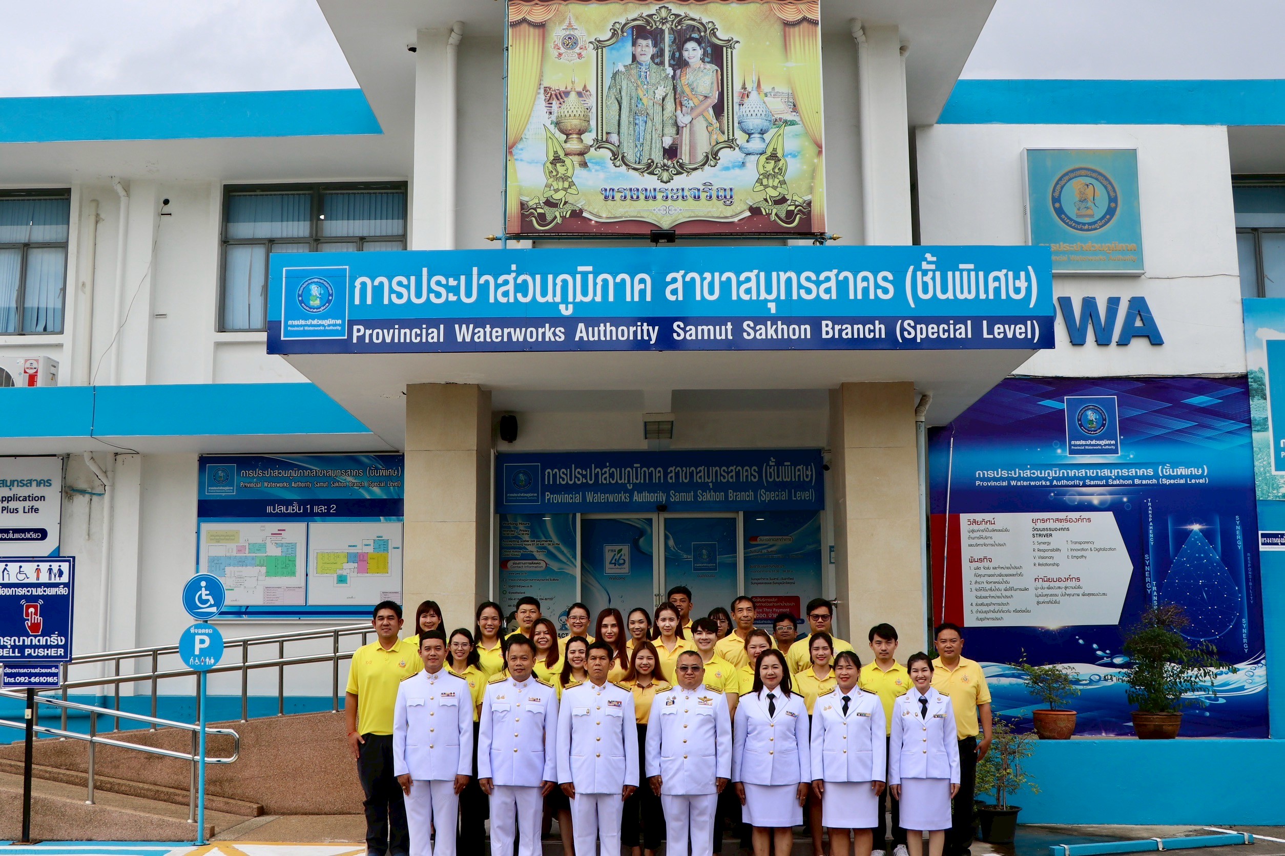 กปภ.สาขาสมุทรสาคร (พ) จัดพิธีถวายสัตย์ปฏิญาณเพื่อเป็นข้าราชการที่ดีและพลังของแผ่นดิน เนื่องในโอกาสวันเฉลิมพระชนมพรรษา พระบาทสมเด็จพระเจ้าอยู่หัว ประจำปี 2568