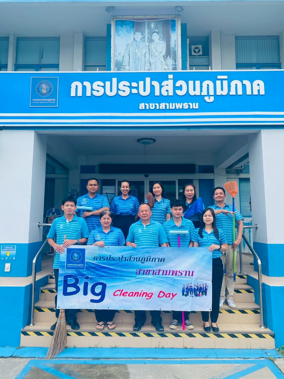กปภ.สาขาสามพราน จัดกิจกรรม Big Cleaning Day